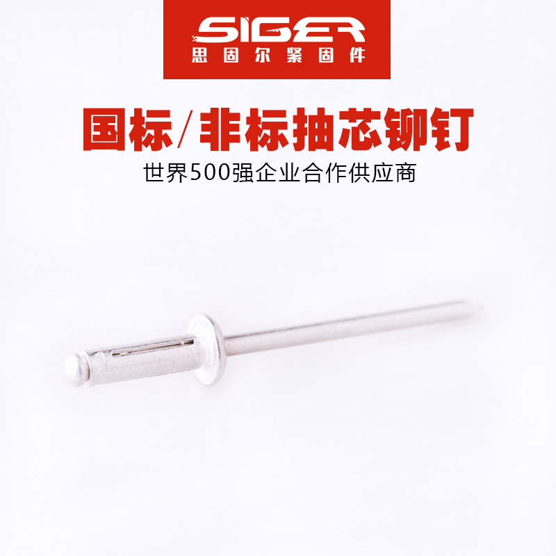 灯笼全铝抽芯铆钉